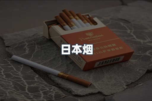 越南香烟系列